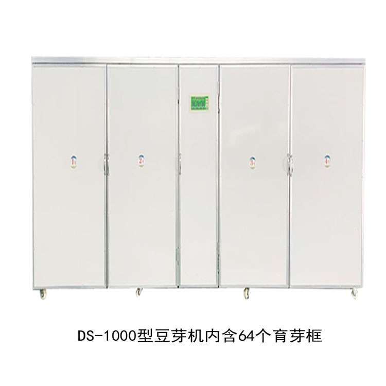 箱式DS-1000型（日产1000斤）