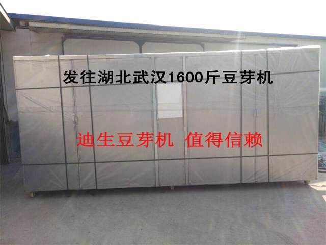 发往湖北武汉1600斤不锈钢豆芽机