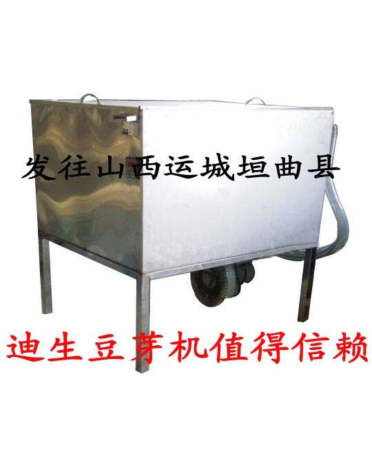 发往山西运城垣曲县恒温自动翻豆泡豆机一台