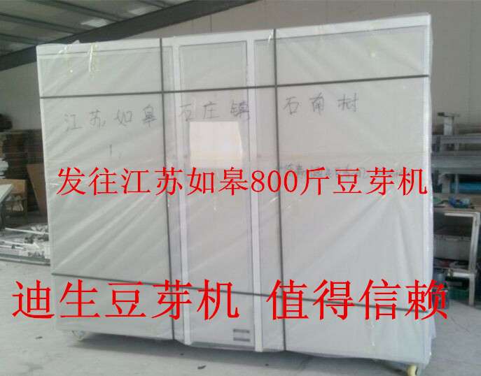 发往江苏如皋800机豆芽机