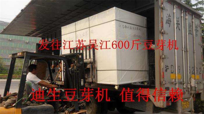 发江苏吴江600斤豆芽机