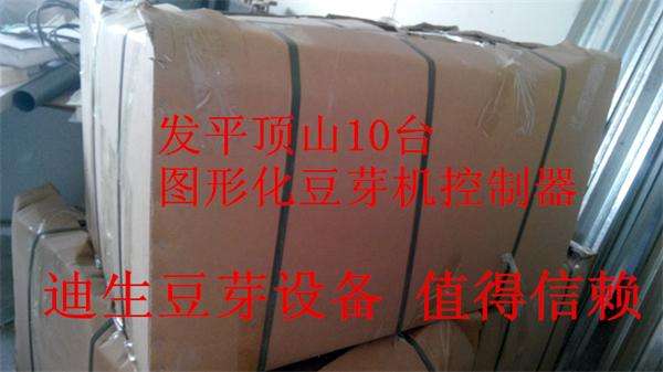 发平顶山10台图形化控制器