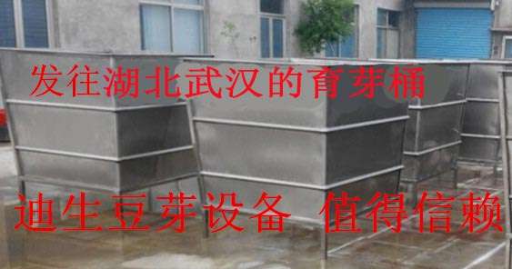 发往湖北武汉清洗机、不锈钢育芽桶