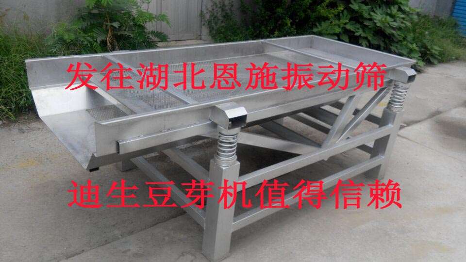 发往湖北恩施振动筛