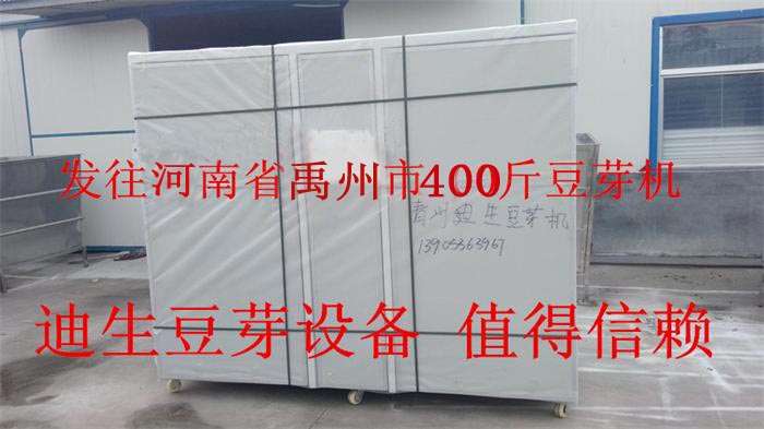 发往河南禹州400斤豆芽机