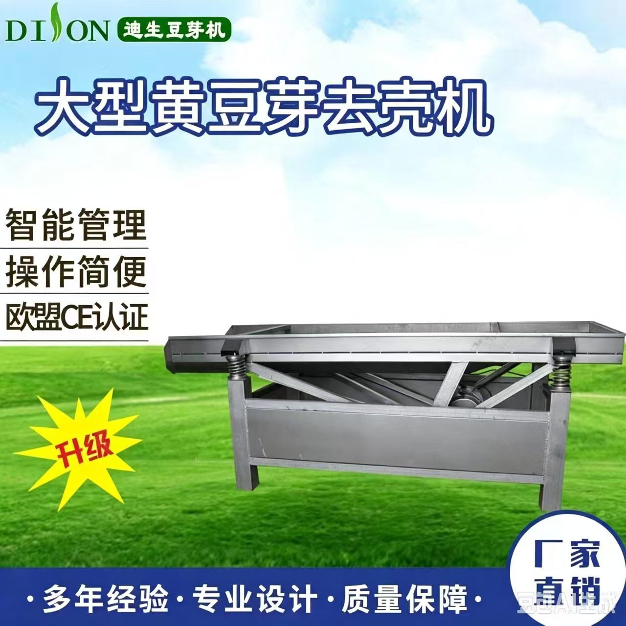 豆芽淋水线，豆芽翻转机，豆芽振动去壳机，豆芽提升机，豆芽双头称重包装机，商用大型豆芽加工设备